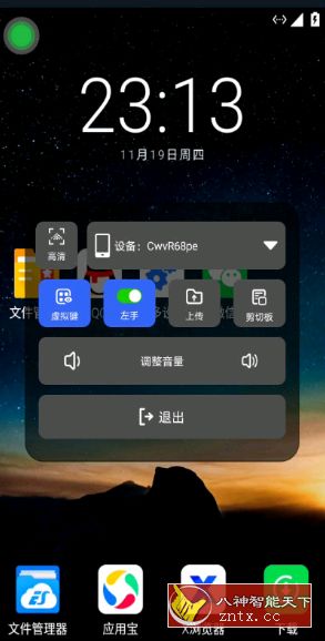 双子星云手机v1.6.0官方版--一部来自云端的手机-网亿资源平台