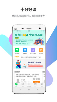 包学习v9.9.9专业版-网亿资源平台