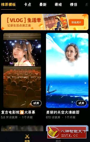 oppo即录sloop 1.23.1无广告版★手机视频剪辑创作app-网亿资源平台