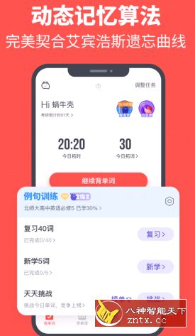 拓词 v10.0.0专业版-网亿资源平台
