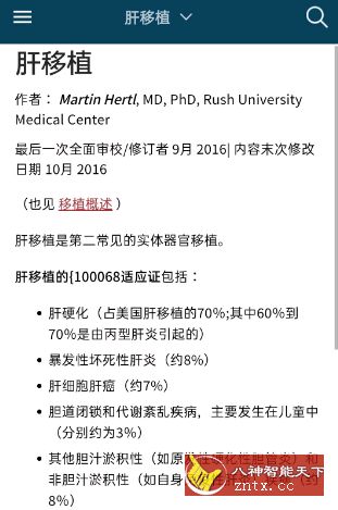 默沙东诊疗手册中文1.7专业版-网亿资源平台