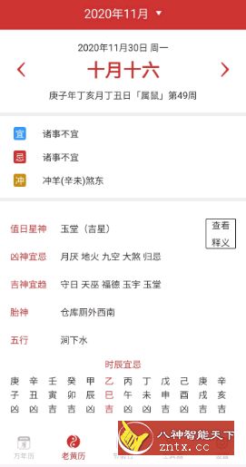 万年历5.0.0谷歌市场／无广告版-网亿资源平台