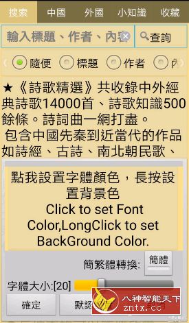 詩歌精選v2.4.3无广告版--文人骚客的最爱-网亿资源平台