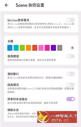 Scene v4.0.0 Preview 骁龙工具箱-网亿资源平台