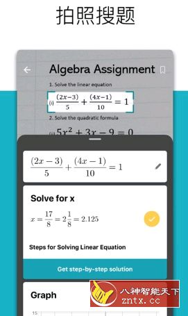 微软数学-网亿资源平台