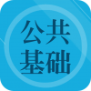 公共基础知识题集-网亿资源平台