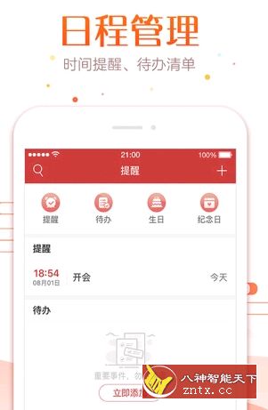 51万年历v5.2.3 专业版-网亿资源平台