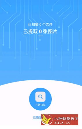 恢复精灵软件v2.5.0专业版-网亿资源平台