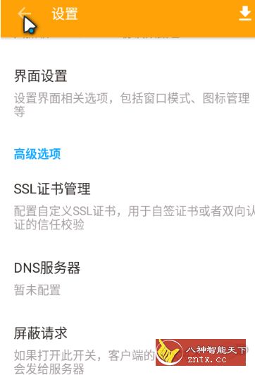 手机抓包神器HttpCanary v3.3.6-网亿资源平台