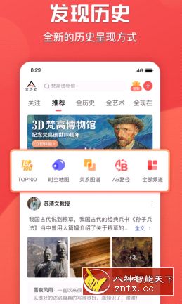 全历史 2.0.2无广告版--公元前3000年—至今世界历史浓缩在地图上-网亿资源平台