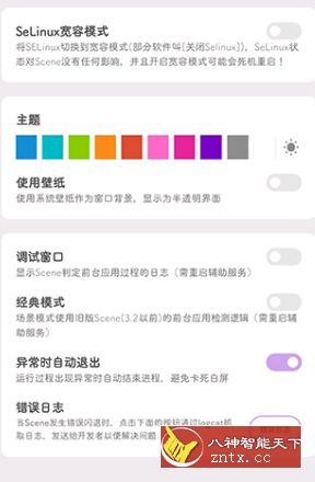 Scene 骁龙工具箱v4.0.0 Preview-20201207-网亿资源平台