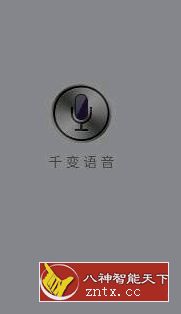 千变语音v6.2.0.2906会员修复版-网亿资源平台