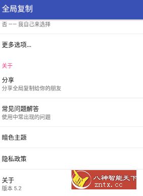 全局复制v5.2.0高级版-网亿资源平台