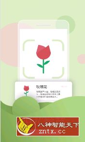 万能拍照识物3.5.5VIP版-网亿资源平台