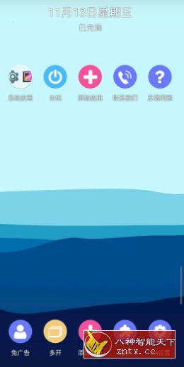 51虚拟机v1.3.0.1.02专业版★实现手机多系统同时运行-网亿资源平台