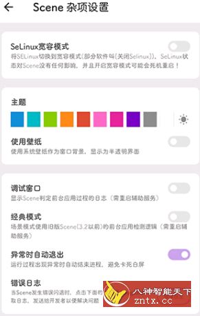 Scene v4.0.0 Preview-20201210 骁龙工具箱-网亿资源平台