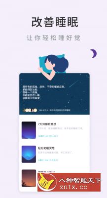 Now正念冥想v3.3.4专业版--zero修改-网亿资源平台