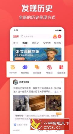 全世界v2.0.4★带你换个角度看世界-网亿资源平台