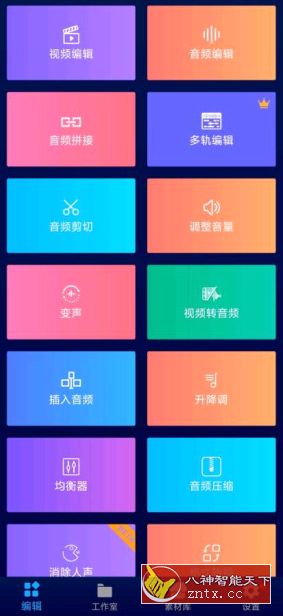 超级音乐编辑器1.6.1高级专业版-网亿资源平台