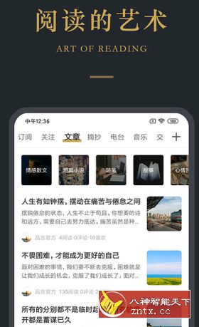 品言文案v3.2.5纯净版，专注于文字的美-网亿资源平台