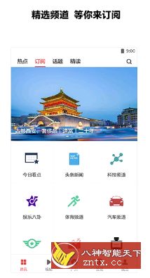 ZAKEP新闻v8.7.8纯净版／清爽版★白鸭mod-网亿资源平台