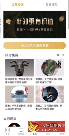 看鉴微视频9.4.0专业版专区-网亿资源平台