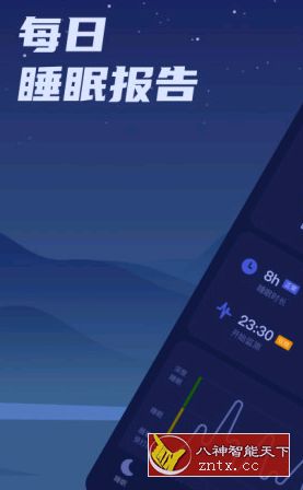 好眠v3.3.0专业版★zero修改-网亿资源平台