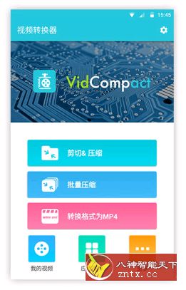 视频转换器3.5.0专业版（支持华为）-网亿资源平台