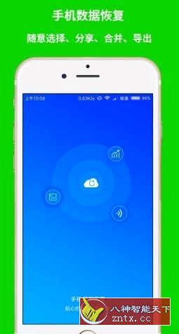 手机数据恢复精灵v10.0.4专业版／-网亿资源平台