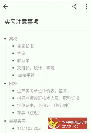 幕布 v2.14.0 专业版-网亿资源平台