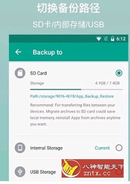 【巴拉丹免费】Alpha Backup Pro 阿法狗备份大师v29.0.1高级专业版-网亿资源平台