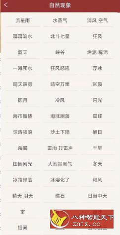 周公解梦大全珍藏版V3.1-网亿资源平台