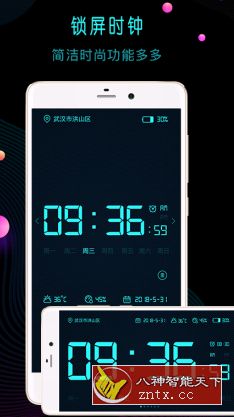 幂宝桌面时钟12.7.1高级vip／免登录／纯净版-网亿资源平台