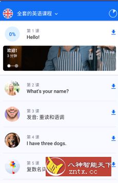 Busuu 博树学语言 v19.14.3.515高级高级版-网亿资源平台