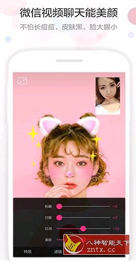 视频颜助手2.6.3 专业版-网亿资源平台