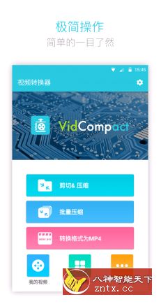 视频转换器v3.5.0专业版-网亿资源平台