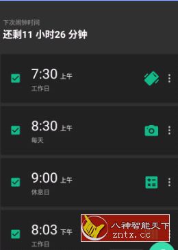 Alarmy 睡你妹闹钟v4.45.09直装付费版-网亿资源平台