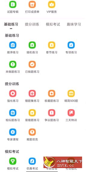 元贝驾校v8.5.3专业版-网亿资源平台
