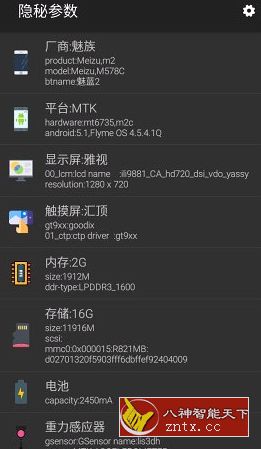 隐秘参数 2.1.6更新版★发现你手机的秘密-网亿资源平台