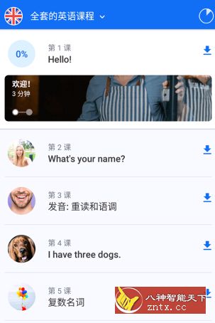 Busuu 博树学语言 v20.0.1.518 高级高级版-网亿资源平台