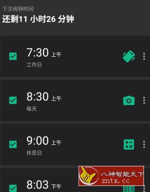 Alarmy 睡你妹闹钟v4.46.08直装付费版-网亿资源平台