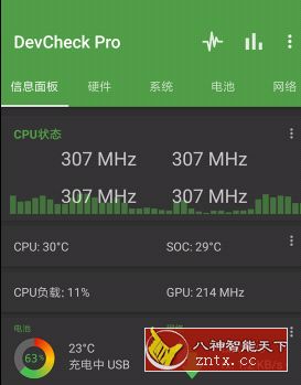 DevCheck Pro 硬件检测v3.26 高级专业版-网亿资源平台