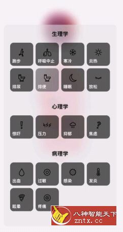 【医学软件】生命：人体模拟器v1.0高级付费版-网亿资源平台