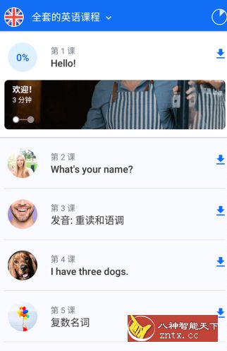 Busuu 博树学语言 v20.1.1.520 高级高级版-网亿资源平台