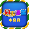 小初高同步课堂v1.5免费版／-网亿资源平台