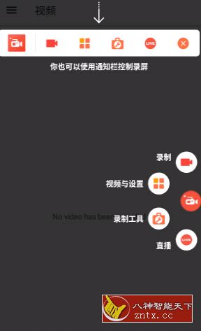 AZ屏幕录制 v5.8.7 高级高级版-网亿资源平台