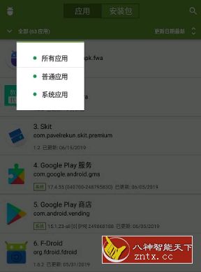 My APK 我的APK v2.5.7 纯净版，提取已安装的程序-网亿资源平台