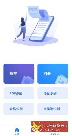 文字识别-网亿资源平台