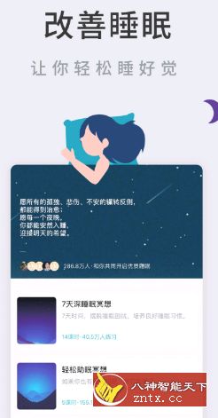 Now正念冥想-网亿资源平台