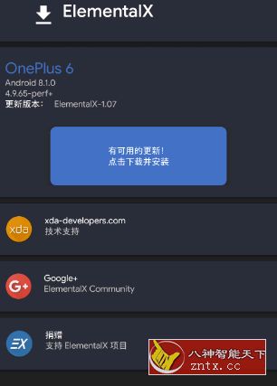 Kernel Manager 内核管理器 6.1.6高级高级版-网亿资源平台